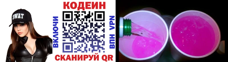 Кодеиновый сироп Lean Purple Drank  Купить закладки  Юрьев-Польский 